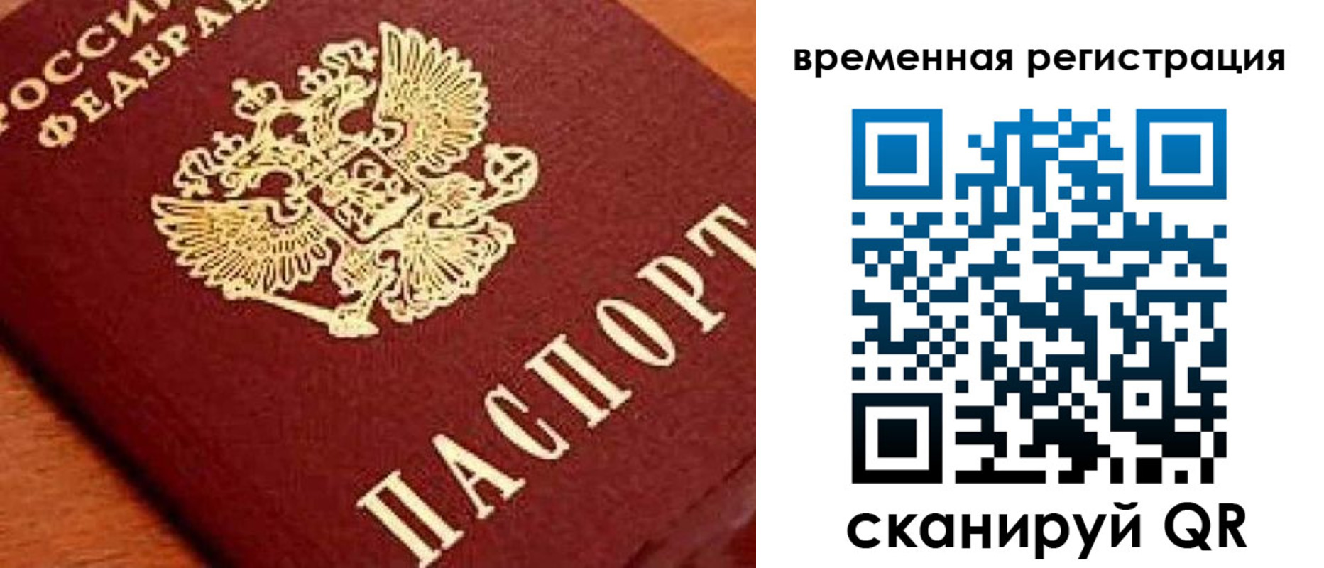 где прописаться в Шебекино